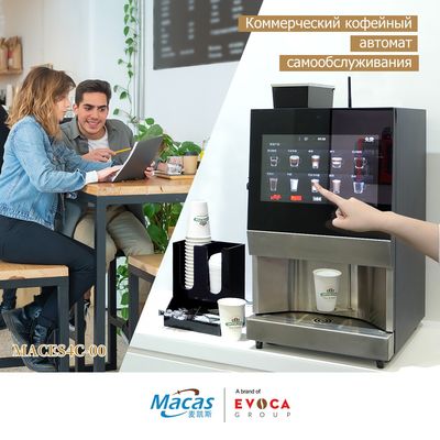 220V Kahve Satıcı Makinesinin dokunmatik ekranı
